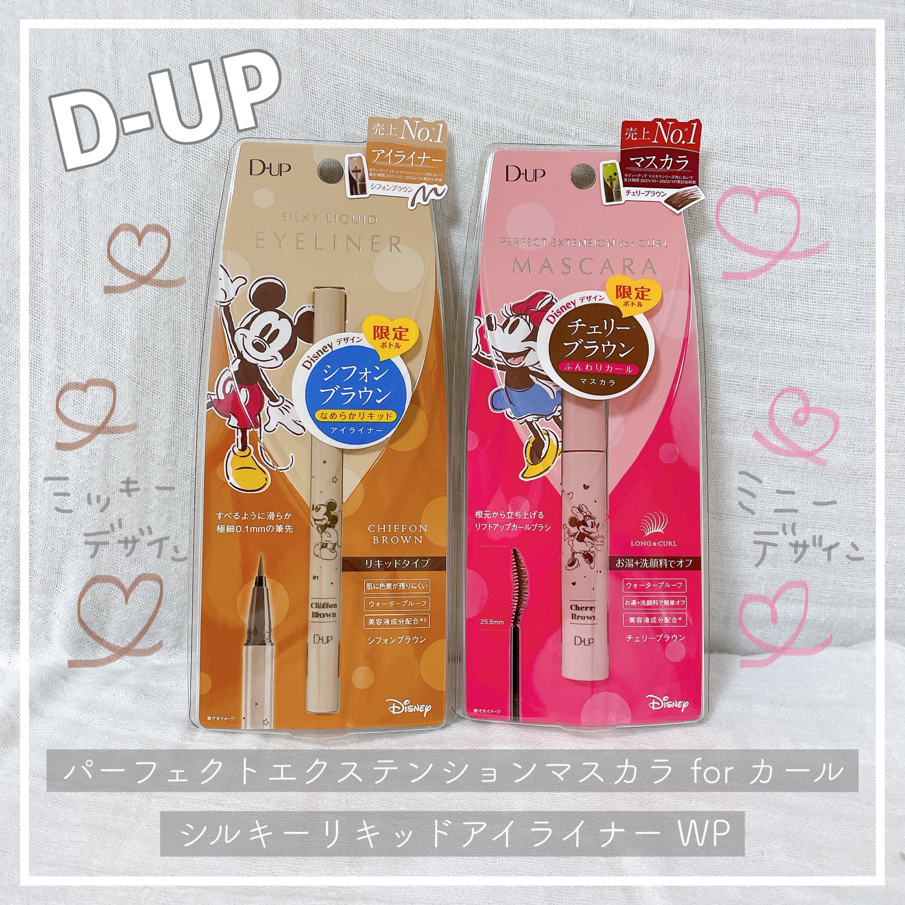 パーフェクトエクステンション マスカラ for カール/D-UP/マスカラを使ったクチコミ（1枚目）