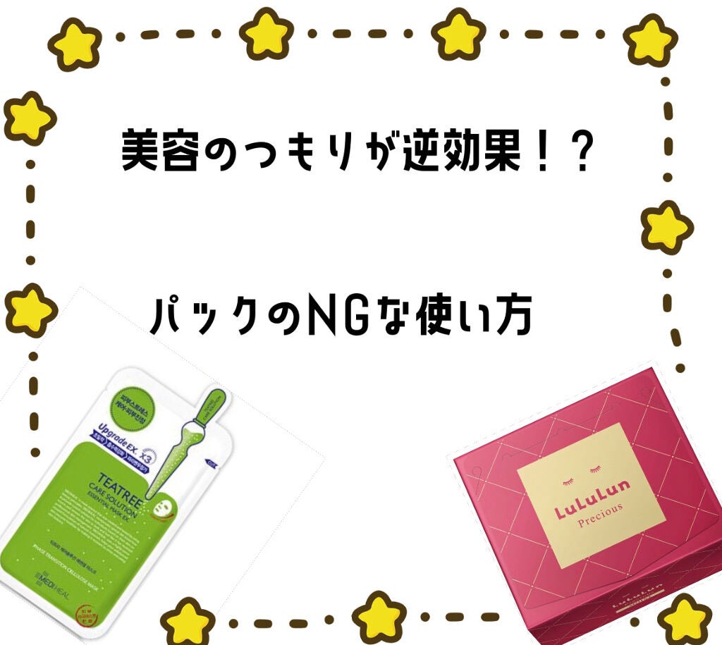 ティーツリーケア ソリューション エッセンシャルマスクEX/MEDIHEAL/シートマスク・パックを使ったクチコミ(1枚目)