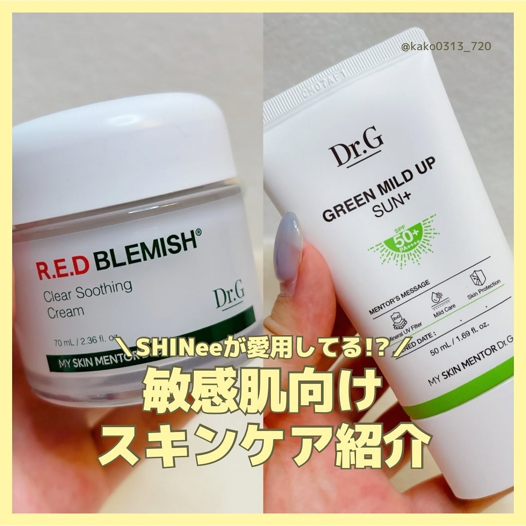 グリーンマイルドアップサンプラス/Dr.G/日焼け止めクリームを使ったクチコミ（1枚目）