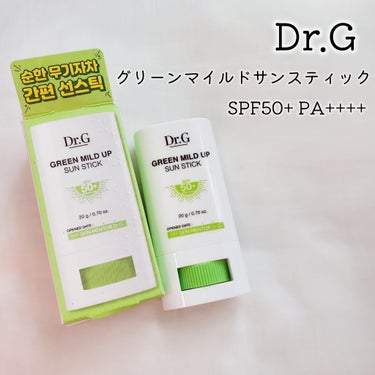 グリーンマイルドサンスティック SPF50+ PA++++/Dr.G/日焼け止め・UVケアを使ったクチコミ（2枚目）