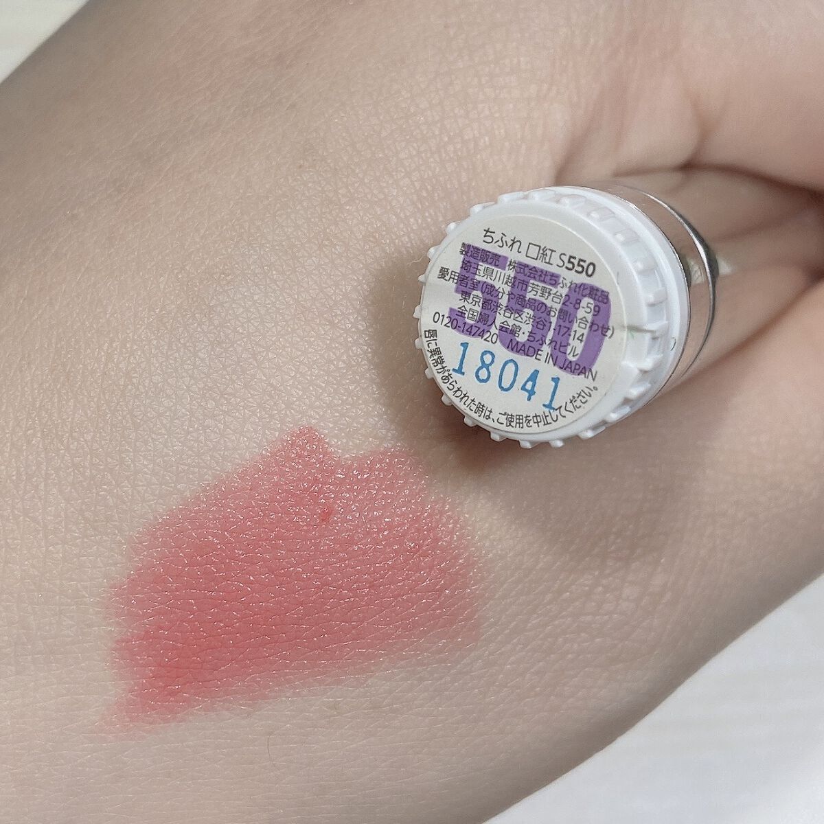 口紅（詰替用） 550 レッド系/ちふれ/口紅を使ったクチコミ（3枚目）