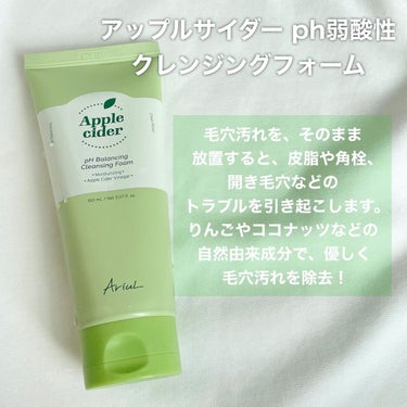 アップルサイダー pH弱酸性クレンジングフォーム /Ariul/洗顔フォームを使ったクチコミ（5枚目）