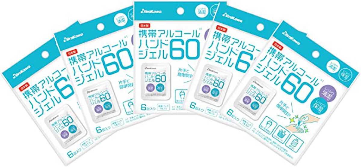 携帯アルコールハンドジェル60 廣川