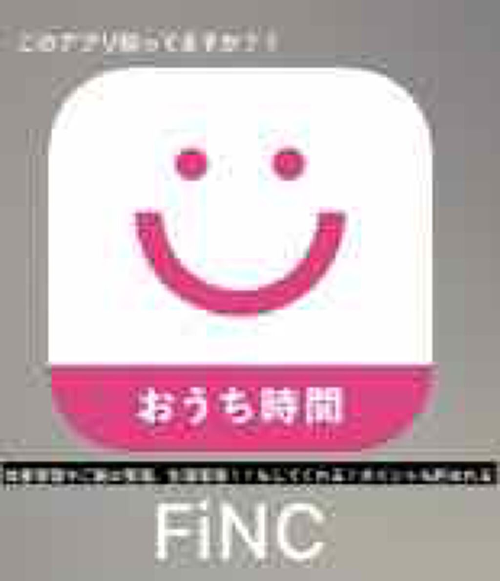 みみみ on LIPS 「こんにちは!!FiNCというダイエットアプリをご存知ですか??..」(1枚目)