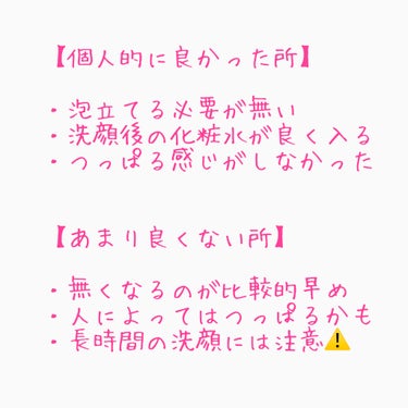 おうちdeエステ 肌をなめらかにする マッサージ洗顔ジェル/ビオレ/その他洗顔料を使ったクチコミ（3枚目）