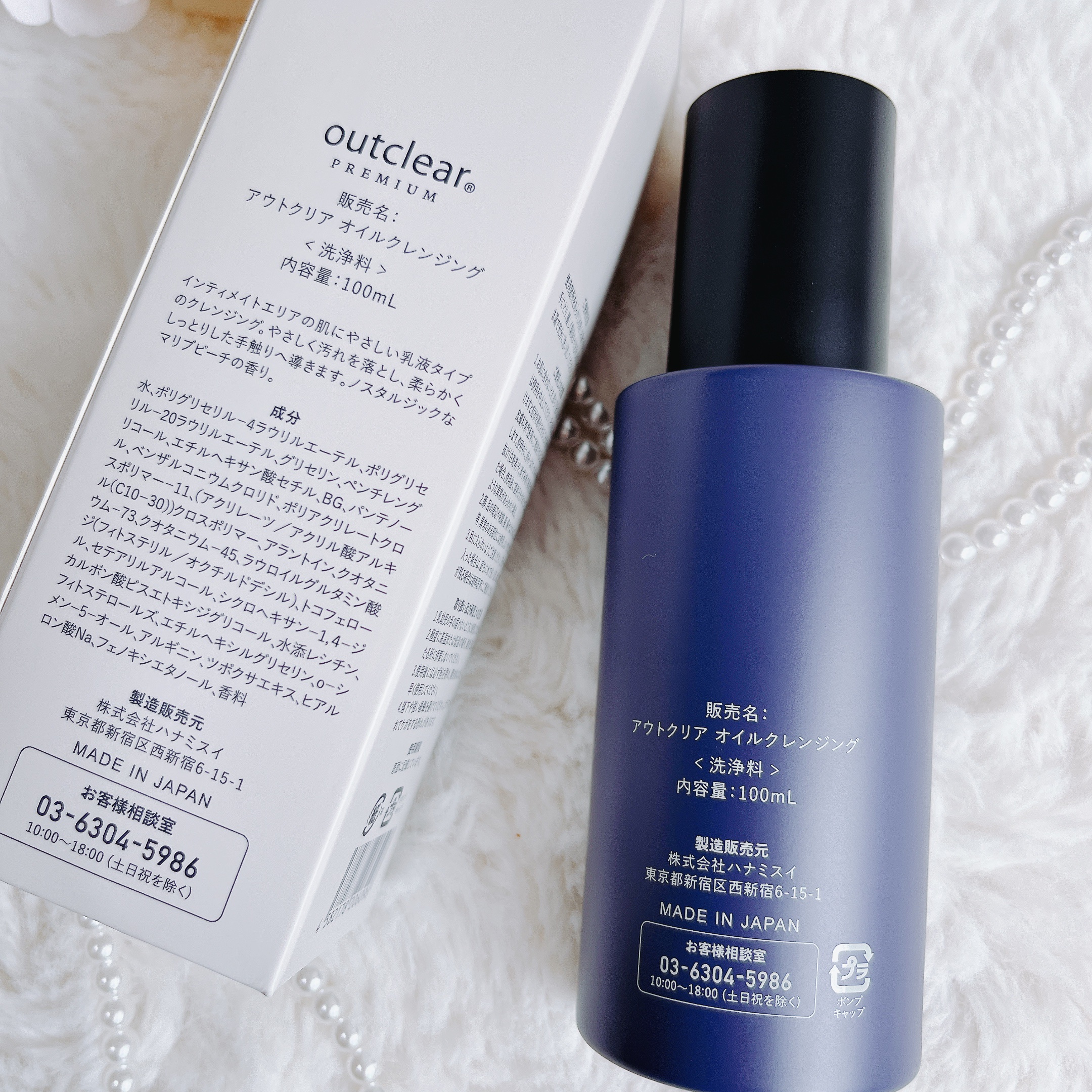 アウトクリア プレミアム オイルクレンジング/ハナミスイ/デリケートゾーンケアを使ったクチコミ（2枚目）