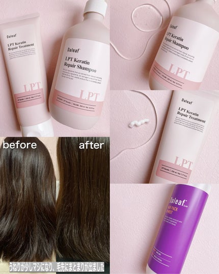 LPTケラチンリペアトリートメント/Daleaf/洗い流すヘアトリートメントを使ったクチコミ(7枚目)