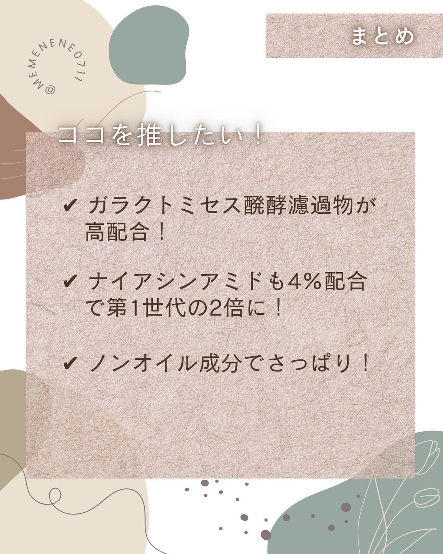 ガラクナイアシン2.0エッセンス/manyo/美容液を使ったクチコミ(6枚目)