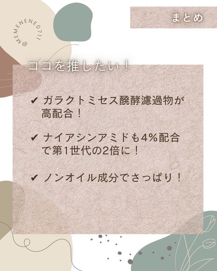 ガラクナイアシン2.0エッセンス/manyo/美容液を使ったクチコミ(6枚目)