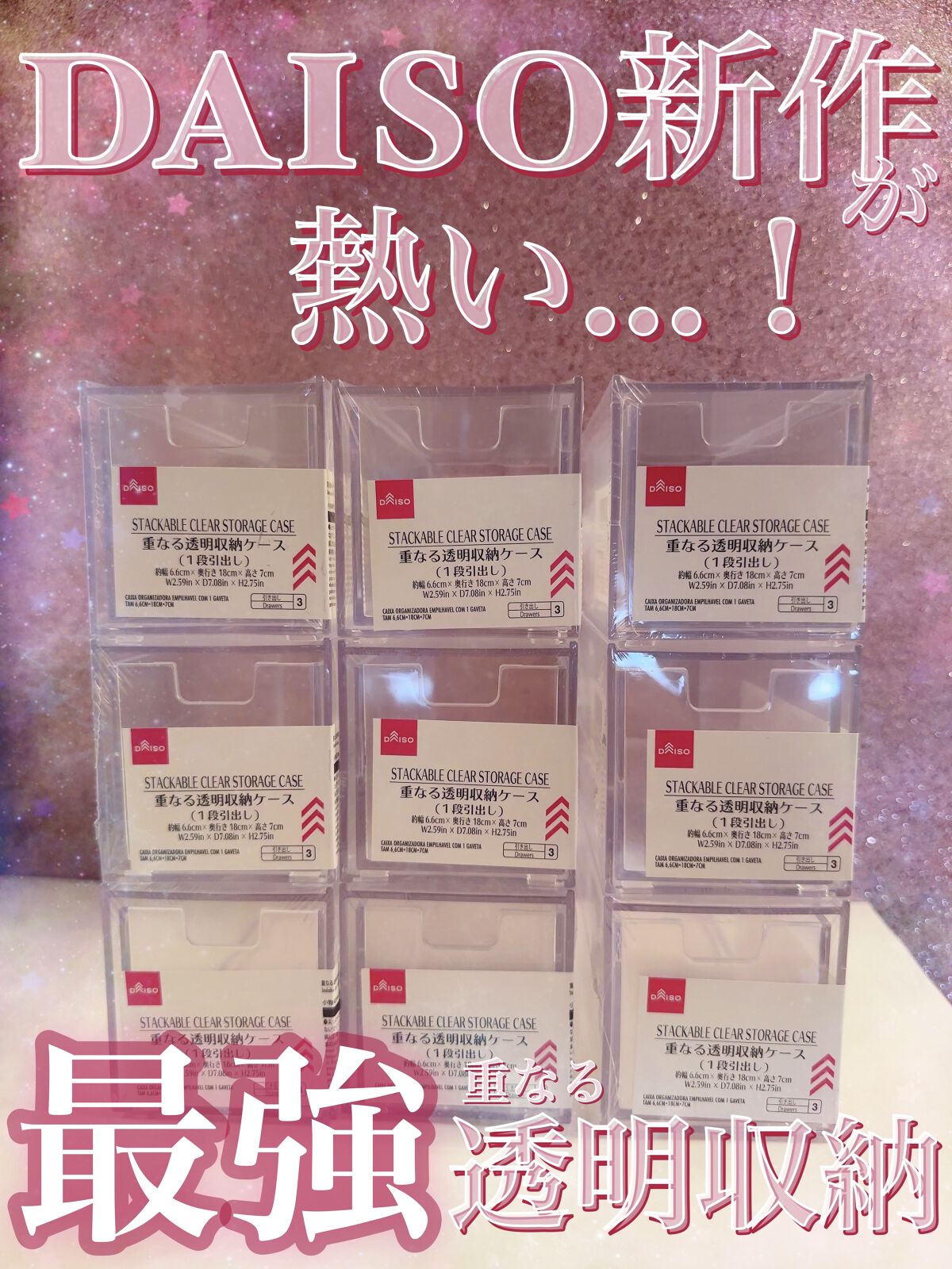 コスメ収納/DAISO/その他化粧小物を使ったクチコミ（1枚目）