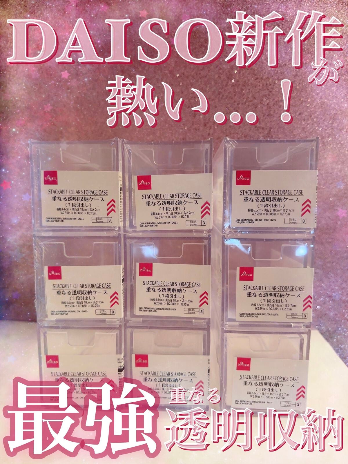 コスメ収納/DAISO/その他化粧小物を使ったクチコミ(1枚目)