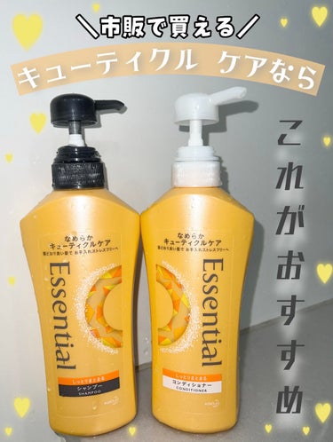 しっとりまとまる シャンプー／コンディショナー シャンプー ポンプ 480ml/エッセンシャル/シャンプー・コンディショナーを使ったクチコミ（1枚目）