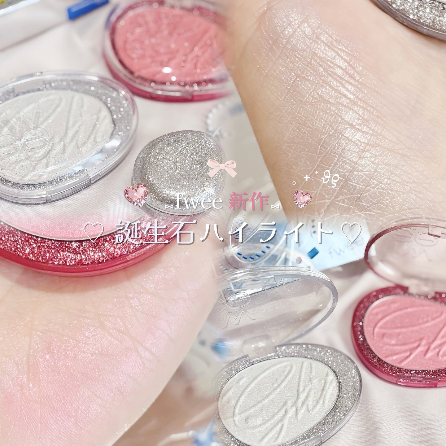 フィー グリッツストーンハイライター/fwee/パウダーハイライトを使ったクチコミ（1枚目）