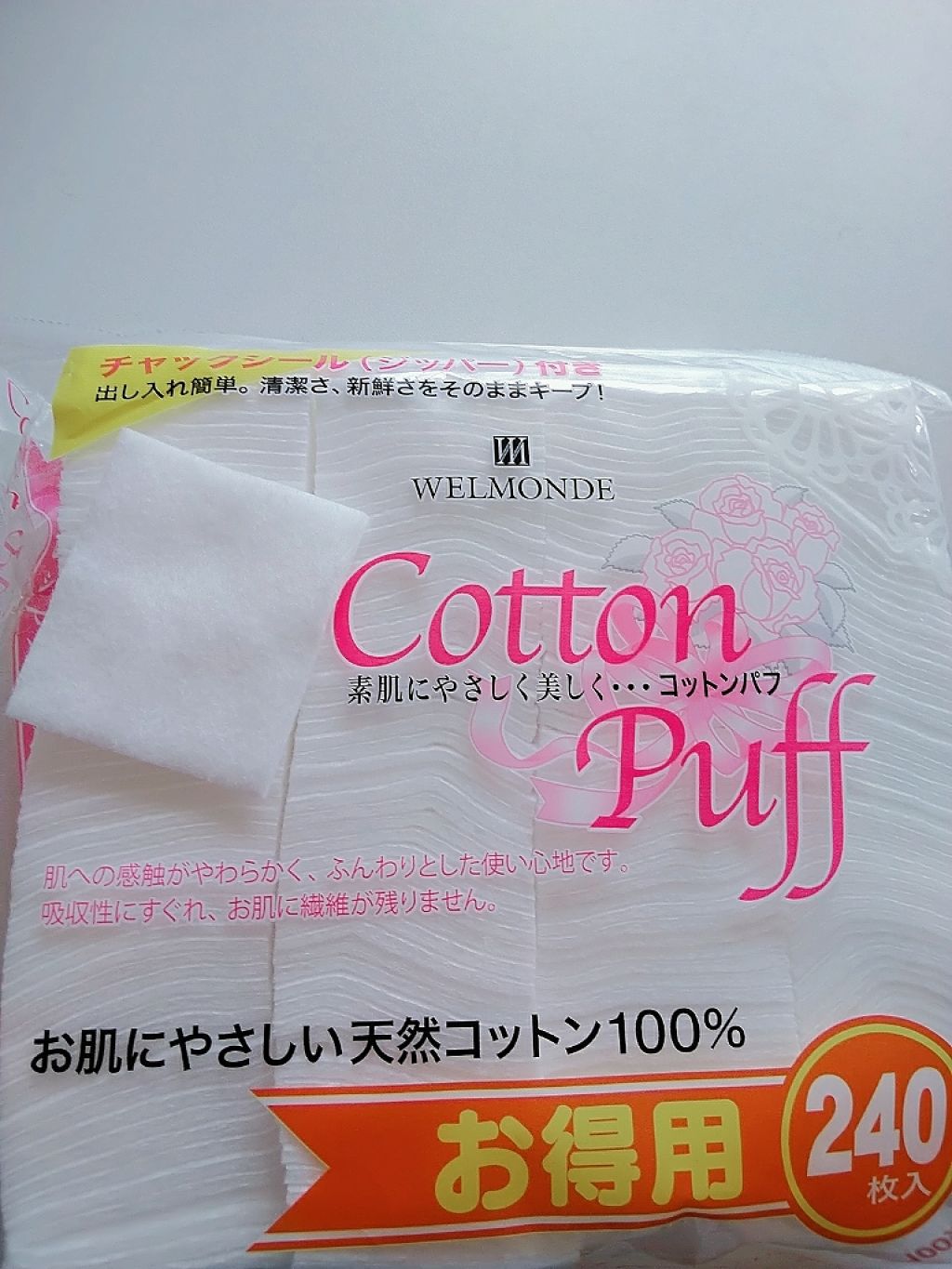 コットンパフお徳用/コットン・ラボ/コットンを使ったクチコミ（2枚目）