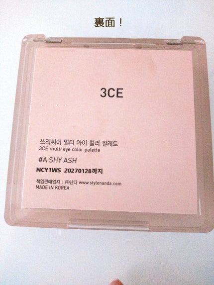 3CE マルチアイカラーパレット/3CE/アイシャドウパレットを使ったクチコミ(8枚目)