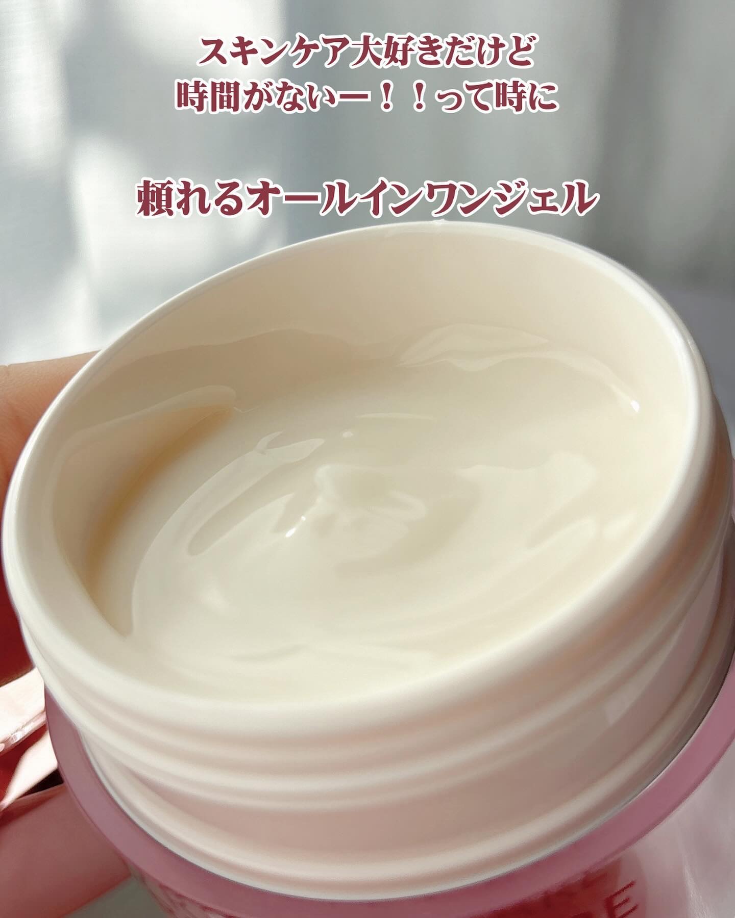 リンクルケア ホワイト モイストジェルクリーム/グレイスワン/オールインワン化粧品を使ったクチコミ（2枚目）