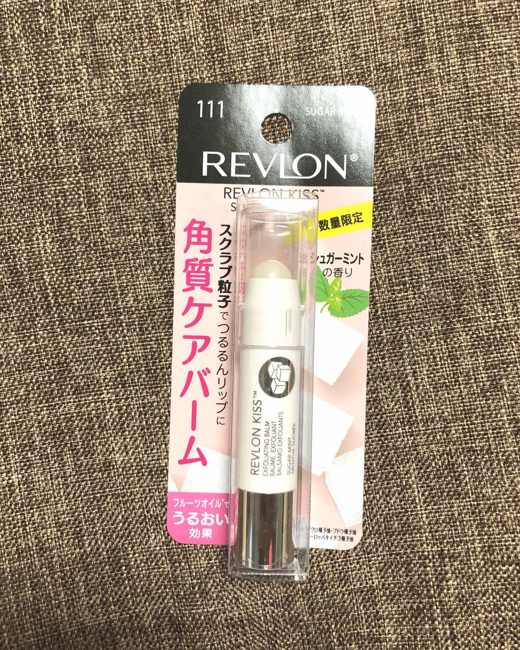 レブロン キス シュガー スクラブ/REVLON/リップスクラブを使ったクチコミ(1枚目)