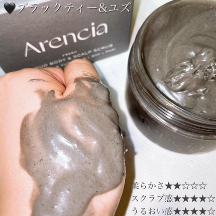 フレッシュクラウドスクラブ ラベンダー&ペア/アレンシア/ボディスクラブを使ったクチコミ(9枚目)