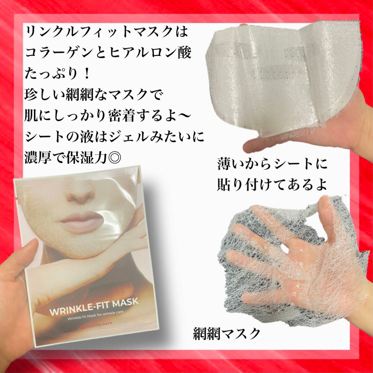 リンクルフィットマスク+ニードルローラー/MEDITHERAPY/美顔器・マッサージを使ったクチコミ(2枚目)