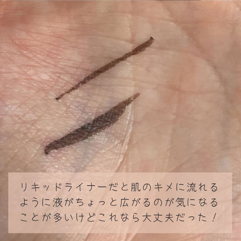 スキルレスライナー/LUMIURGLAS/リキッドアイライナーを使ったクチコミ（2枚目）