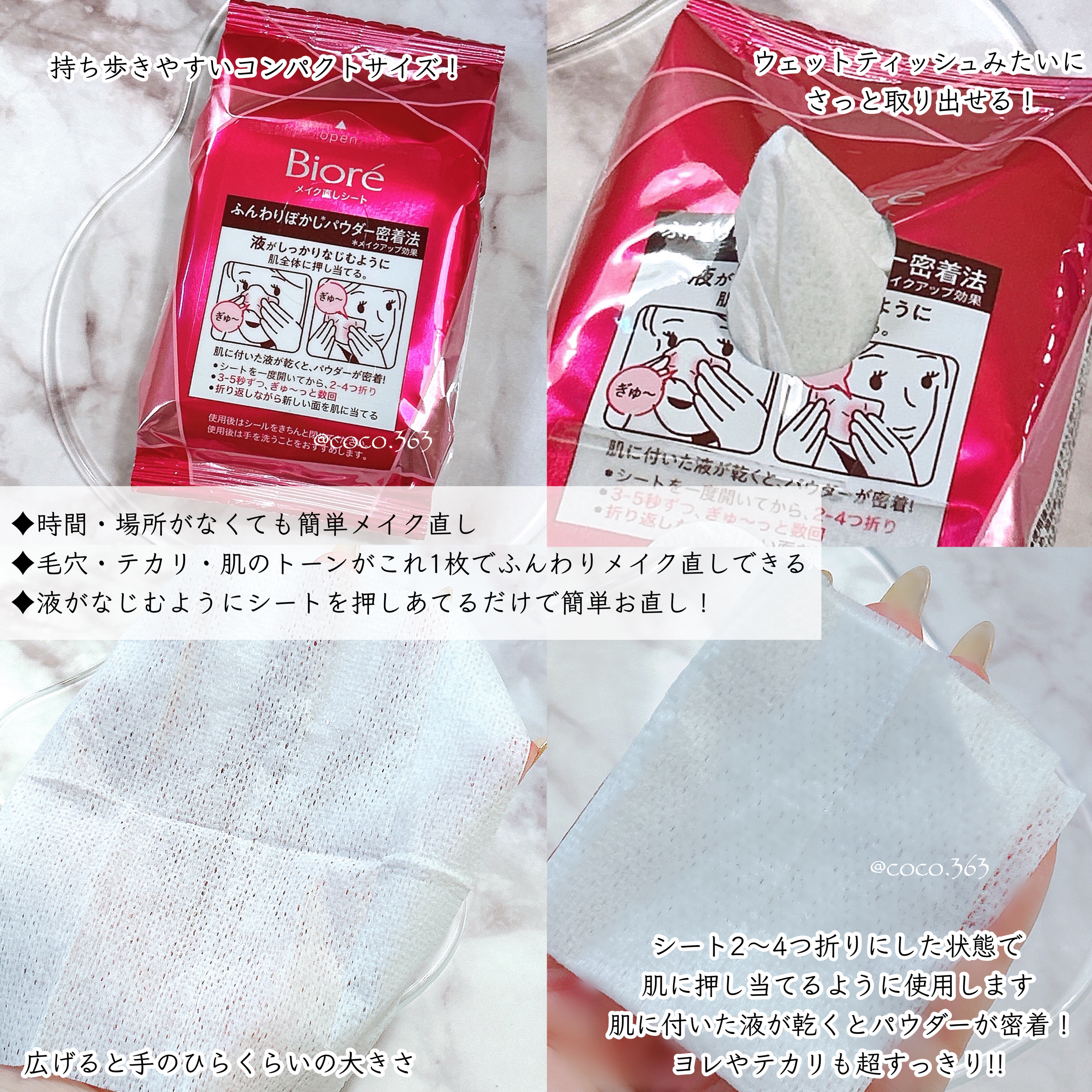 ビオレ メイク直しシート/ビオレ/フェイスシートを使ったクチコミ（2枚目）