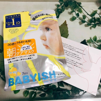 ベイビッシュ 朝ケアマスク/クリアターン/シートマスク・パックを使ったクチコミ(1枚目)