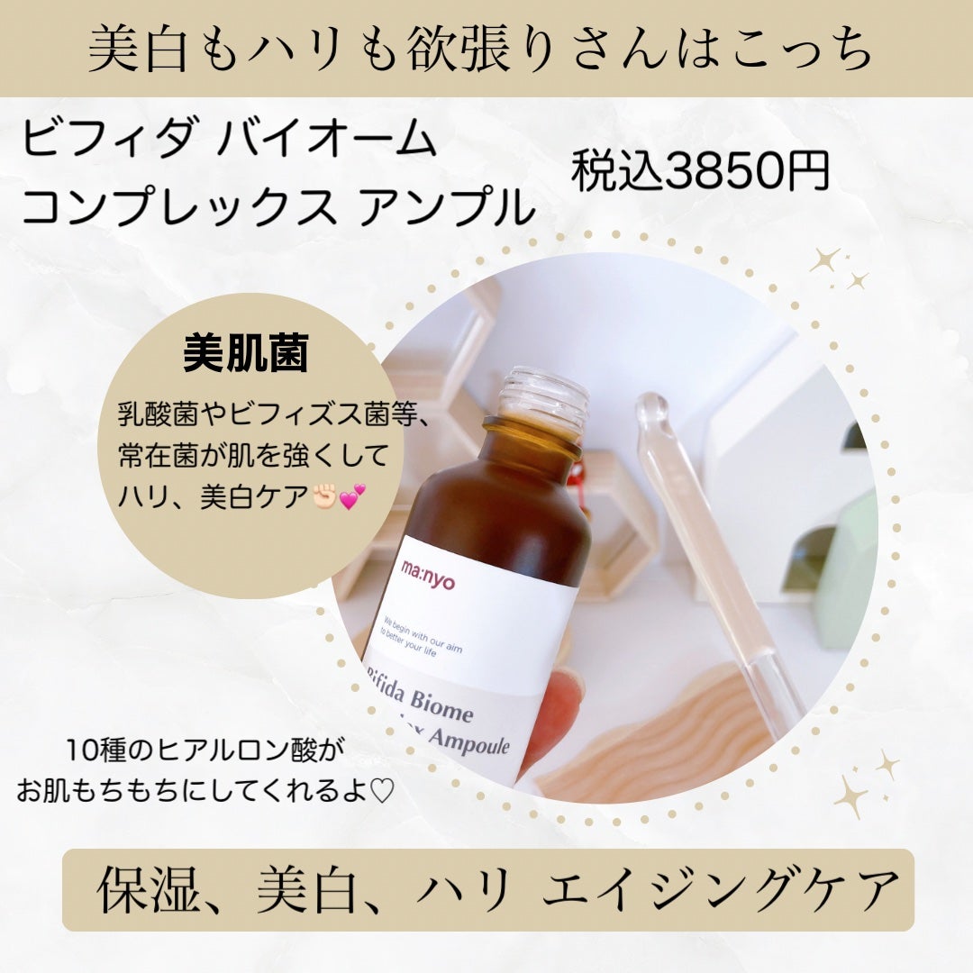 ガラクナイアシン2.0エッセンス/manyo/美容液を使ったクチコミ(5枚目)