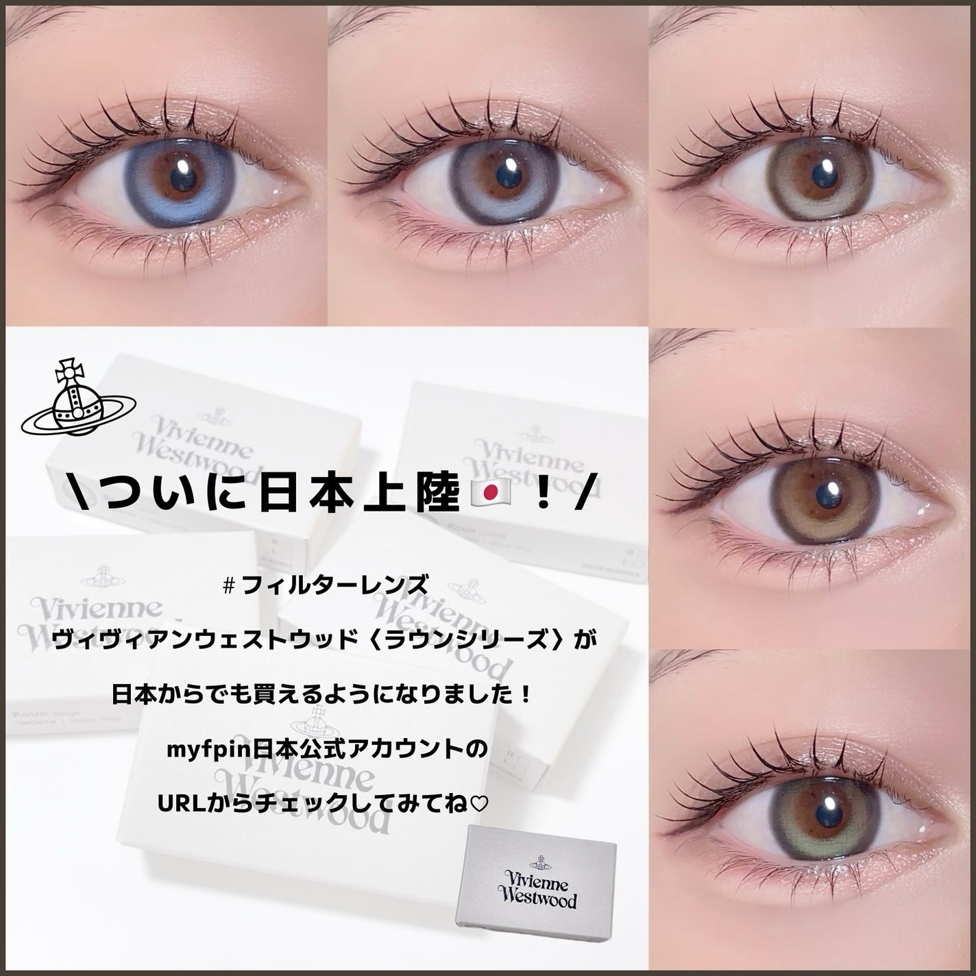 VivienneWestwood 1month/Vivienne Westwood/1ヶ月(1MONTH)カラコンを使ったクチコミ(5枚目)