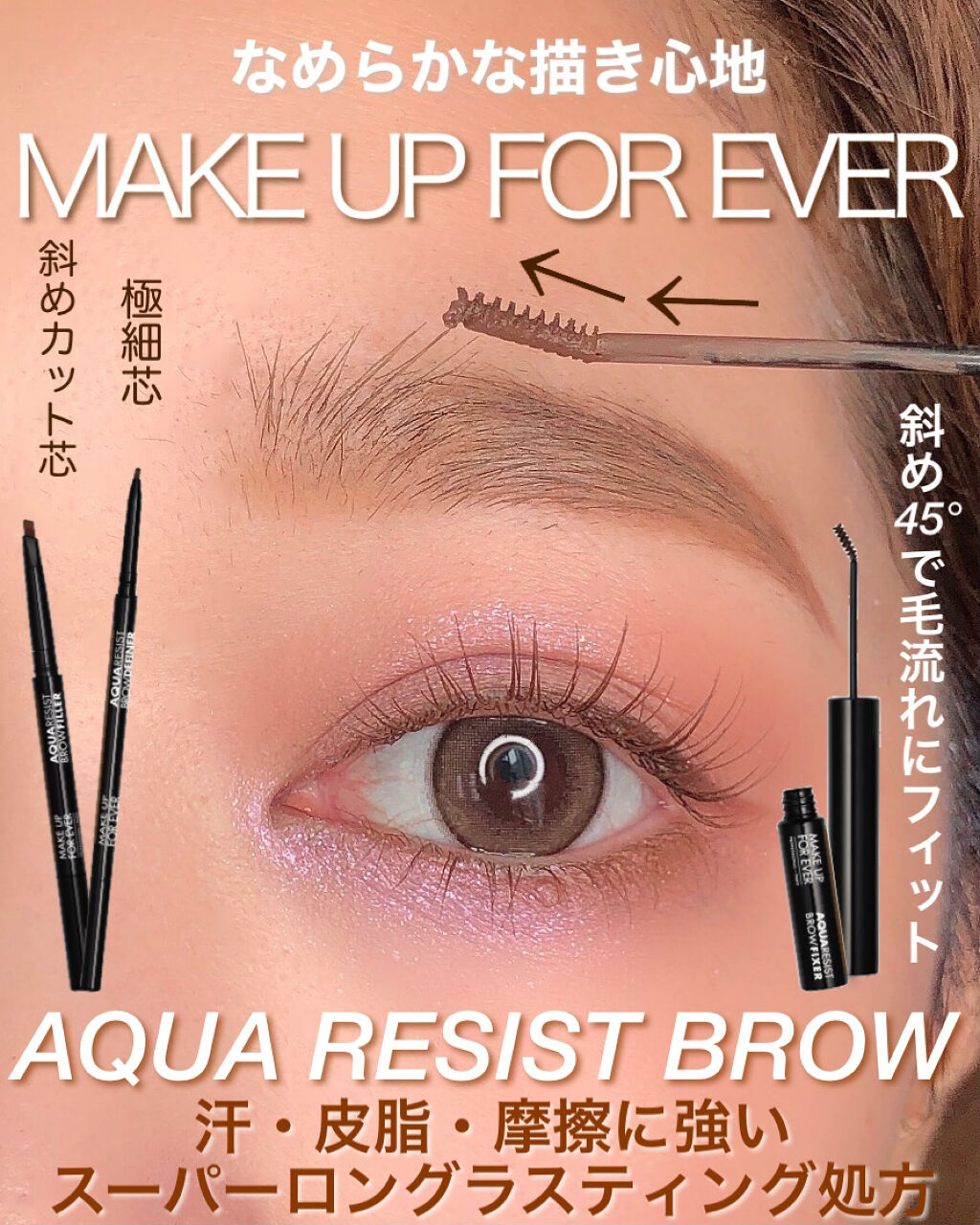 アクアレジスト スモーキーシャドウ/MAKE UP FOR EVER/スティックアイシャドウを使ったクチコミ（1枚目）
