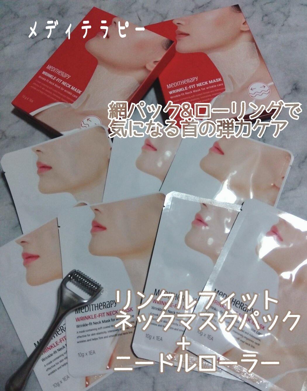 MEDITHERAPY リンクルフィットネックマスクのクチコミ「#PR Meditherapy
メディテラピー
リンクルフィットネックマスクパック
+ニードル.....」（1枚目）
