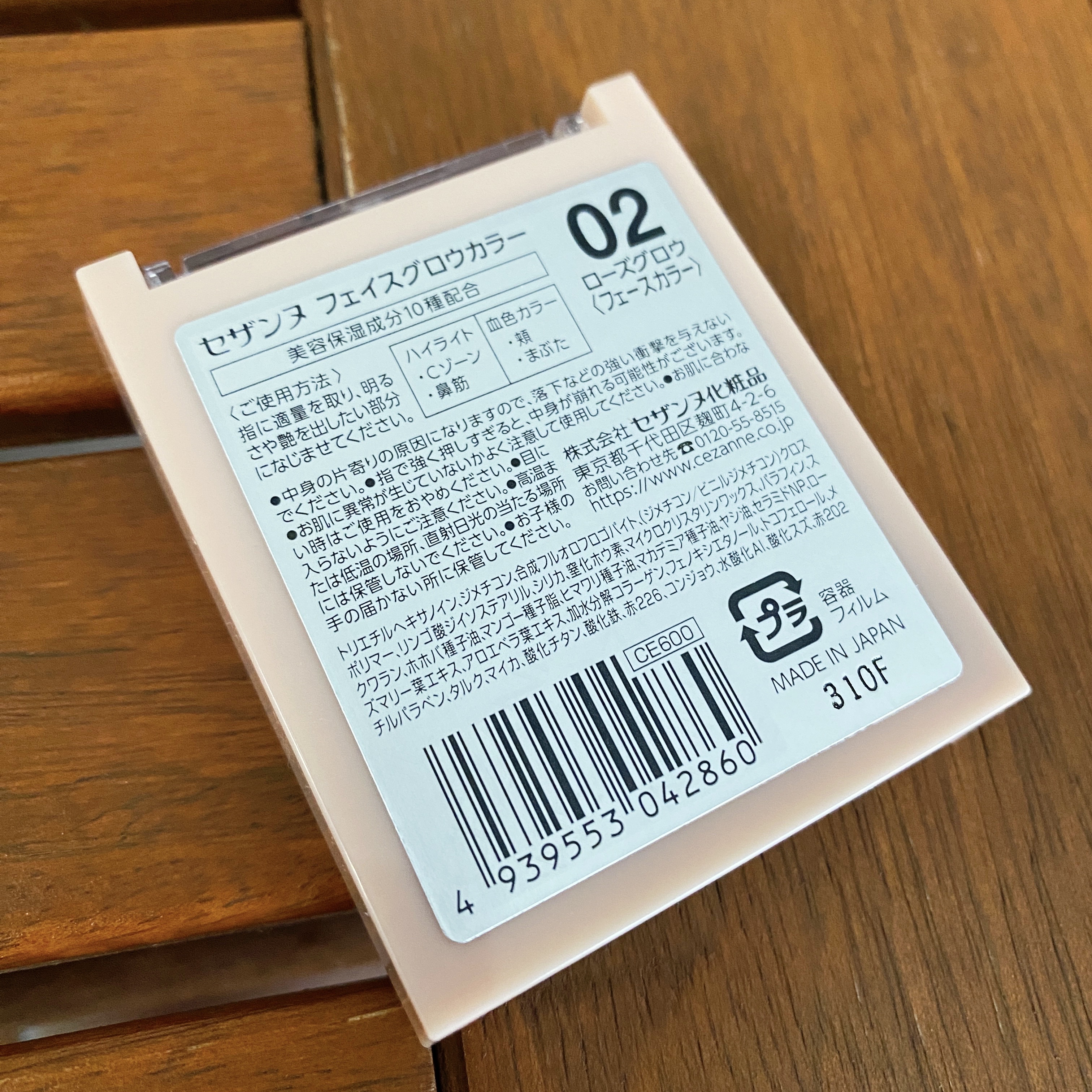 フェイスグロウカラー/CEZANNE/クリームハイライトを使ったクチコミ（2枚目）