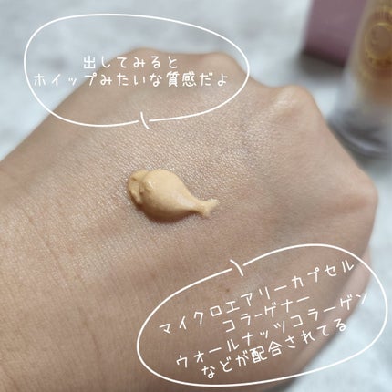 コラーゲンモイスチャースキンベース/illuN/化粧下地を使ったクチコミ(3枚目)