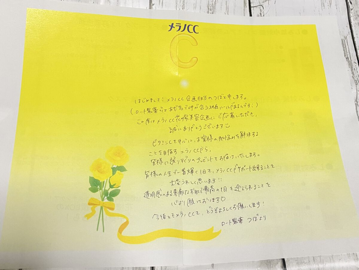 薬用しみ対策 美白化粧水/メラノCC/化粧水を使ったクチコミ（2枚目）