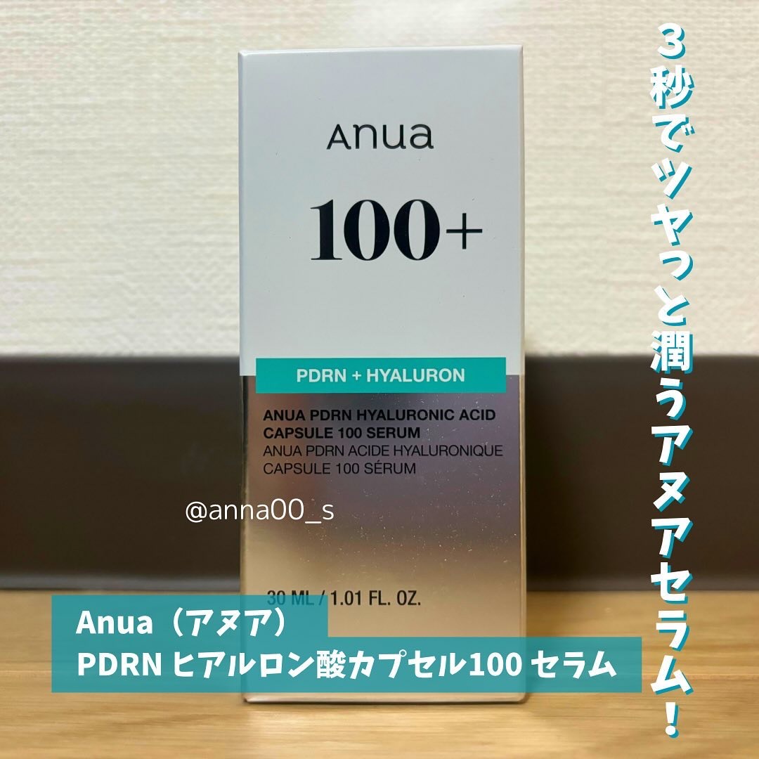 PDRNヒアルロン酸カプセル100セラム/Anua/美容液を使ったクチコミ（2枚目）