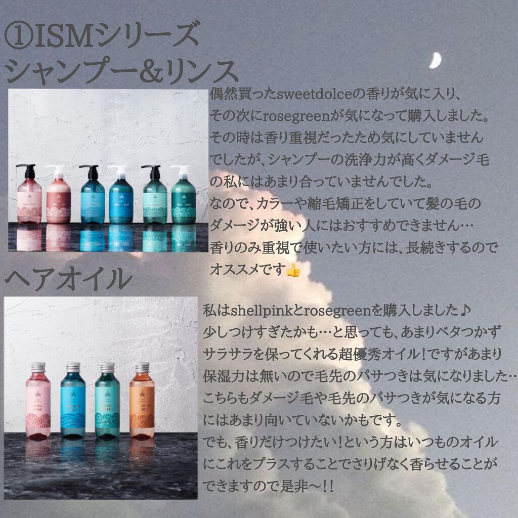 ROSE GREEN シャンプー／トリートメント シャンプー/ISM/市販シャンプーを使ったクチコミ（2枚目）