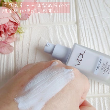 トーンステインカラーコレクティングプライマー/VDL/化粧下地を使ったクチコミ(4枚目)