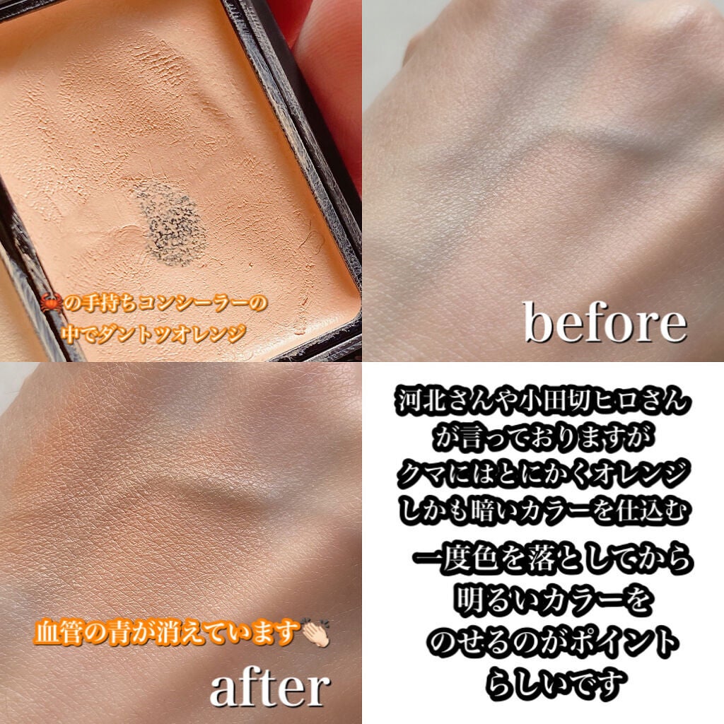 &be ファンシーラー/&be/パレットコンシーラーを使ったクチコミ(3枚目)