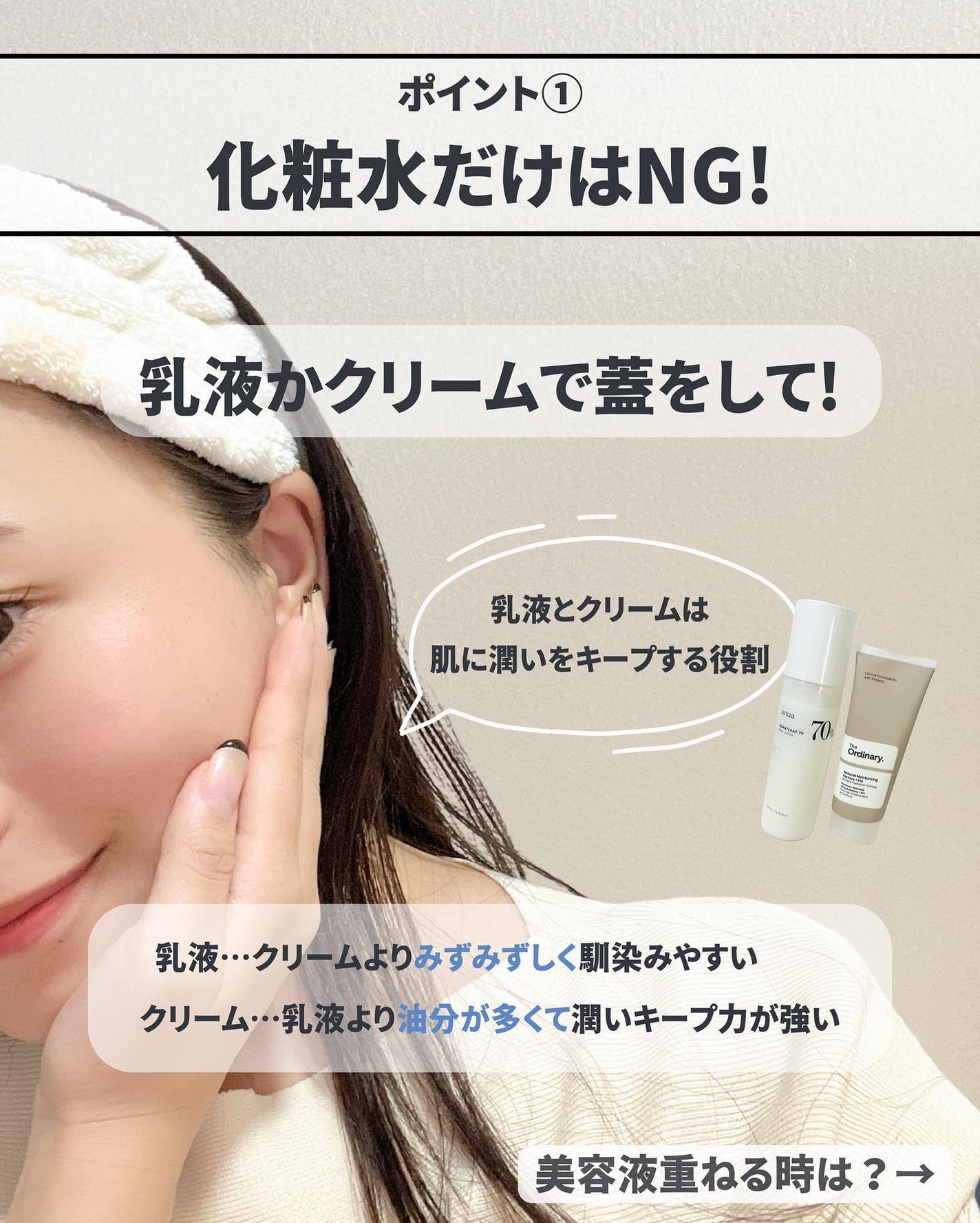 ナラ|毛穴ケアオタク🍓 on LIPS 「見れば肌が綺麗になる→@keana_nara.スキンケアの順番..」(3枚目)