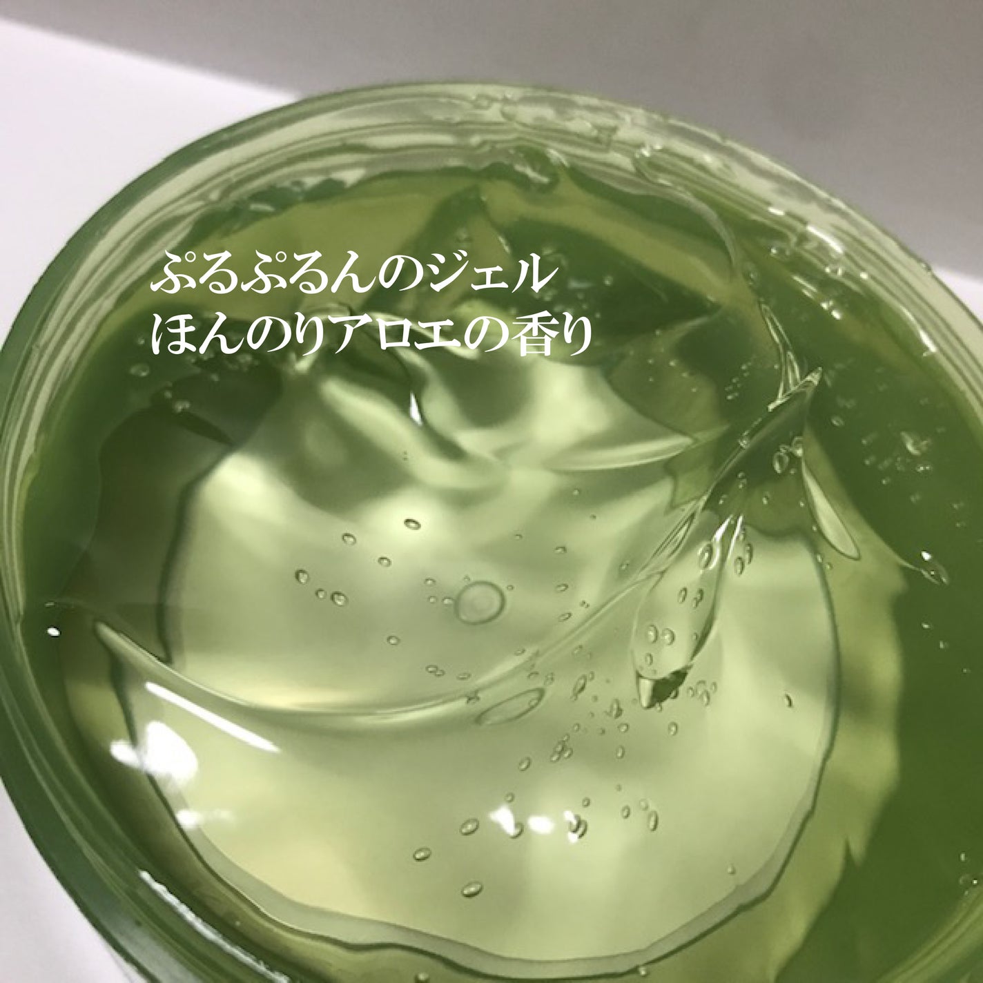 マイルド&モイスチャーアロエジェル/ネイチャーリパブリック/ボディローションを使ったクチコミ(2枚目)