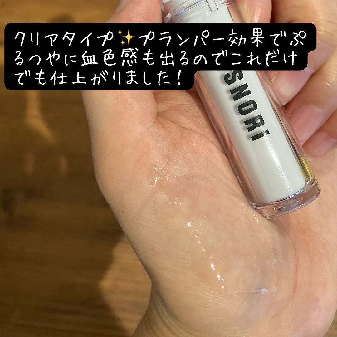 ウォーターフルリッププランパー/COSNORI/リッププランパーを使ったクチコミ(2枚目)