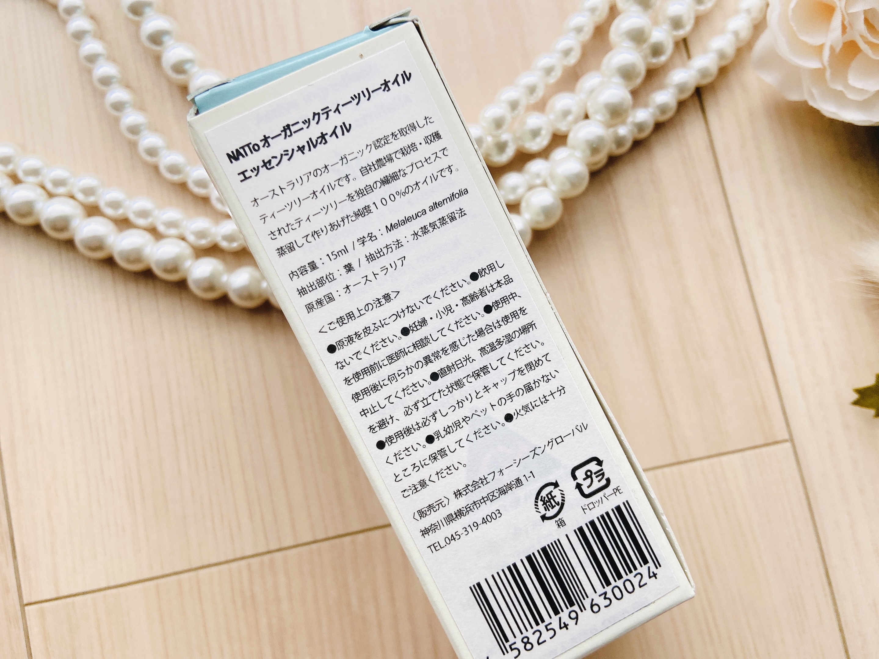 オーガニックティーツリーオイル/Natto/香水(その他)を使ったクチコミ（3枚目）