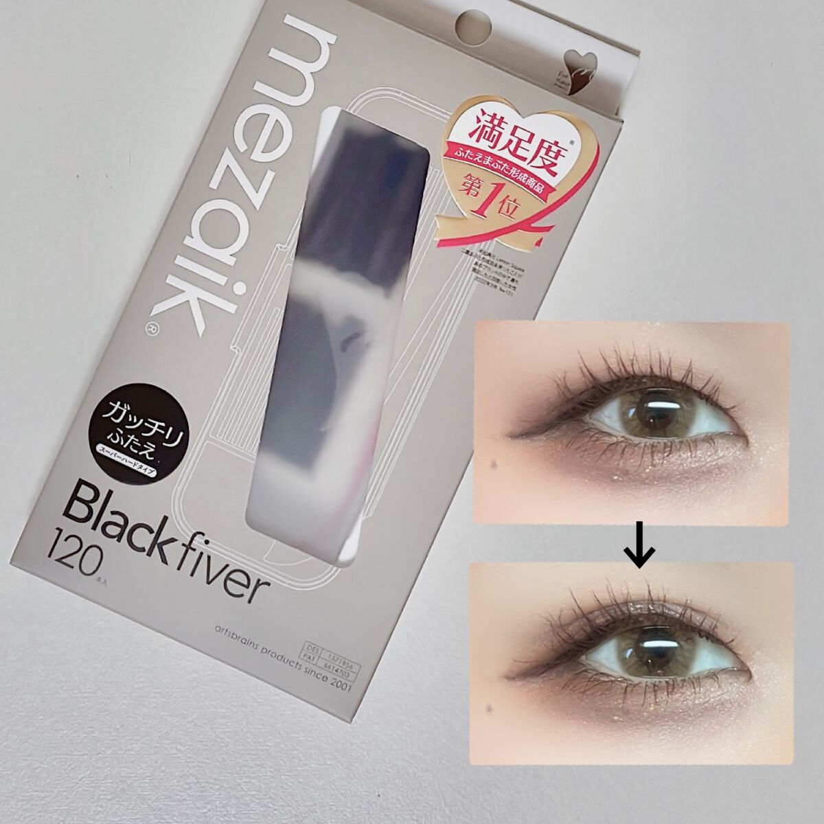 ブラックファイバー120<下地&カッター付き>スーパーハードタイプ 120本入/メザイク/二重まぶた用アイテムを使ったクチコミ(1枚目)