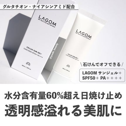 サンジェル プラス SPF50+ PA++++/LAGOM /日焼け止めジェルを使ったクチコミ(1枚目)