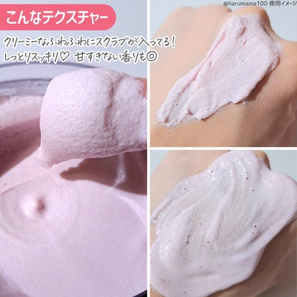 ダヴ ふわとろ クリーミースクラブ チェリー&アプリコットミルク/ダヴ/ボディスクラブを使ったクチコミ(4枚目)