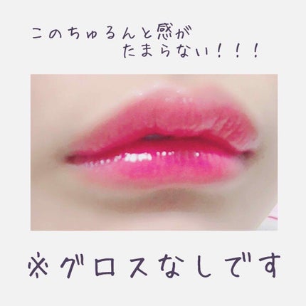 アピュー ウォーターライト ティント/A’pieu/リップティントを使ったクチコミ(1枚目)
