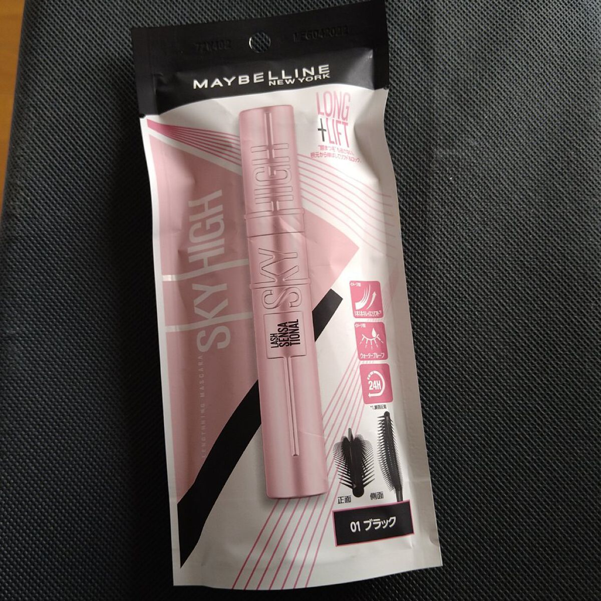 スカイハイ/MAYBELLINE NEW YORK/マスカラを使ったクチコミ（3枚目）