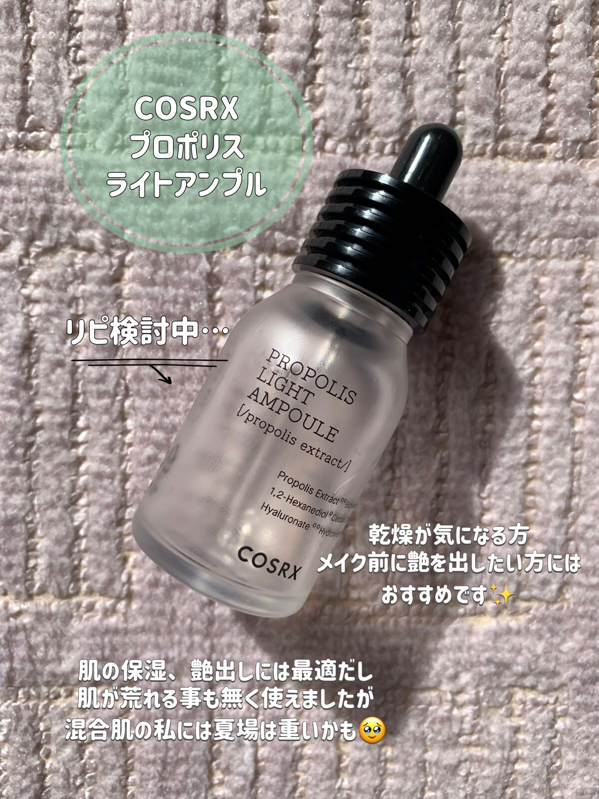 を使ったクチコミ（3枚目）