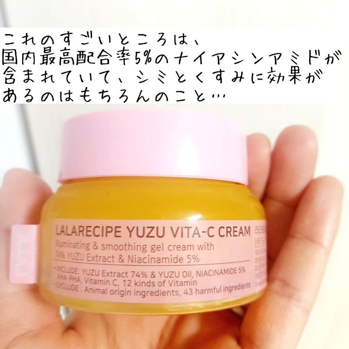 柚子ビタCクリーム/ララレシピ/フェイスクリームを使ったクチコミ(3枚目)