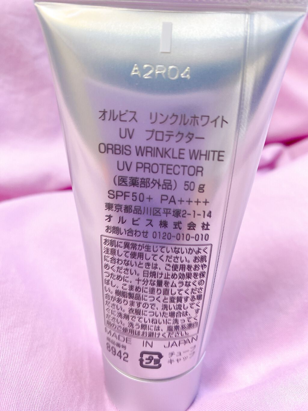 オルビス リンクルホワイト UVプロテクター/オルビス/日焼け止めクリームを使ったクチコミ(2枚目)