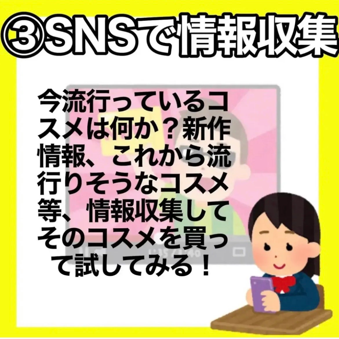 ちょむ@フォロバ100 on LIPS 「こんにちは🌞ちょむです😆今回はバズる投稿のポイントをご紹介した..」(4枚目)
